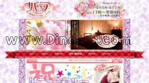 北浦和の「ココの」電話番号：070-4096-9484