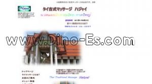 富水の「ハジャイ」電話番号：0465-36-3857