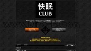 谷町九丁目の「快眠CLUB」電話番号：06-6776-9888