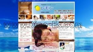 川崎の「レモン」電話番号：090-3802-8322