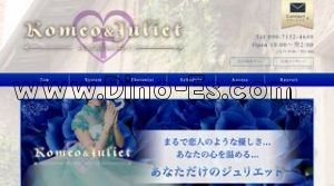 ROMEO&JULIET ロミオ&ジュリエット メンズエステ | DINOエステ(ディノエステ) 博多駅近くのメンズエステ店舗(ROMEO&JULIET ロミオ&ジュリエット) | DINOエステ(ディノエステ)