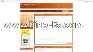 御徒町の「ヨッナーム」電話番号：03-3831-3868