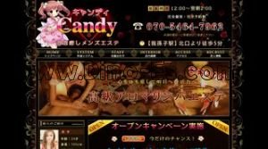 Candy キャンディ メンズエステ | DINOエステ(ディノエステ) 我孫子駅近くのメンズエステ店舗(Candy キャンディ) | DINOエステ(ディノエステ)