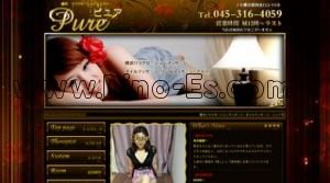 横浜の「ピュア」電話番号：045-316-4059
