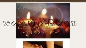 東銀座の「アイネクライネ」電話番号：050-5435-2606
