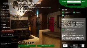 梅田(阪急)の「PANTHEON 西梅田店」電話番号：06-6344-0101