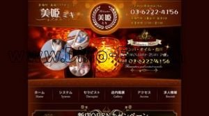 茅場町の「美姫 みき」電話番号：03-6222-4156
