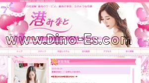四街道の「港 みなと」電話番号：080-9807-9941