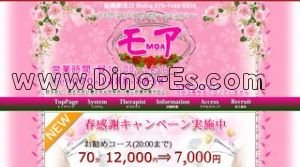 船橋の「モア」電話番号：070-1488-8838