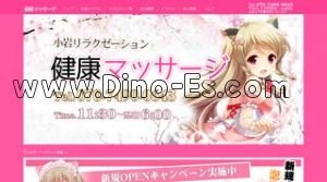 健康マッサージ メンズエステ | DINOエステ(ディノエステ) 小岩駅近くのメンズエステ店舗(健康マッサージ) | DINOエステ(ディノエステ)