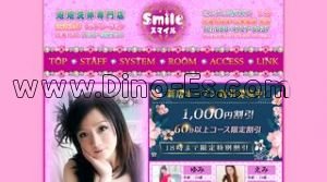 せんげん台駅近くのメンズエステ店舗（Smile） | DINOエステ（ディノエステ）
