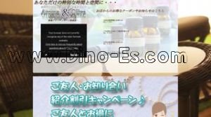 新潟駅近くのメンズエステ店舗（Aroma＆Olive） | DINOエステ（ディノエステ）