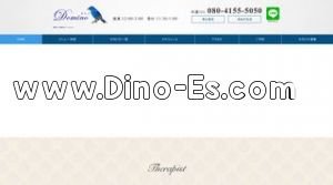 恵比寿駅近くのメンズエステ店舗（Domino ドミノ 恵比寿店） | DINOエステ（ディノエステ）