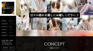 南郷13丁目の「Dunce ダンス」電話番号：070-8512-1136