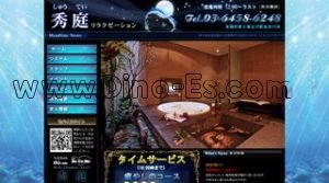 東陽町駅近くのメンズエステ店舗（秀庭） | DINOエステ（ディノエステ）
