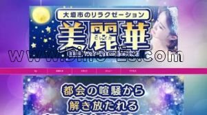 大垣の「美麗華」電話番号：080-6826-7898