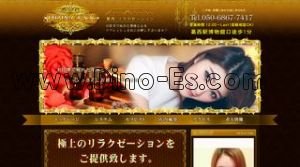 葛西の「プリンセス」電話番号：050-6867-7417