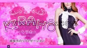岐南の「KI RA HO」電話番号：070-4078-7003