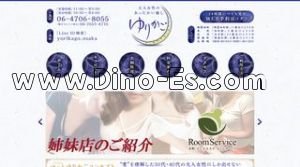 堺筋本町の「ゆりかご」電話番号：06-4706-8055