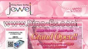 恵比寿の「jewel ジュエル」電話番号：03-5843-8333