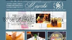 梅田(阪急)の「雅」電話番号：090-6960-8431