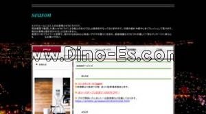 京都の「season」電話番号：080-2418-9543