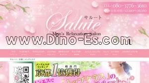西大路の「Salute サルート」電話番号：080-3776-3610