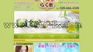 宇都宮の「らく楽」電話番号：028-666-4340