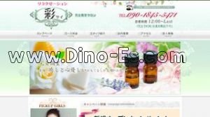 川崎駅近くのメンズエステ店舗（彩 サイ） | DINOエステ（ディノエステ）