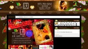 祇園四条の「アロマ天」電話番号：075-761-0212