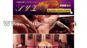 拝島の「SYZ エスワイズゥィー」電話番号：070-4341-7183