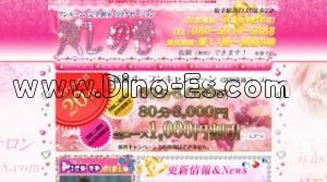 取手の「癒しの馨」電話番号：080-5910-5888