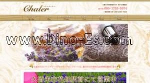花畑の「Chaler シャルーレ」電話番号：080-1753-5974