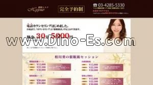 恵比寿駅近くのメンズエステ店舗（ヒプノ） | DINOエステ（ディノエステ）