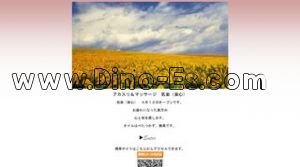 佐野駅近くのメンズエステ店舗（楽心） | DINOエステ（ディノエステ）