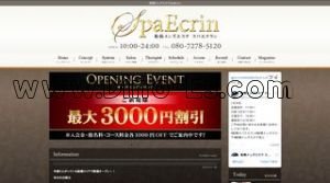 スパエクラン メンズエステ | DINOエステ(ディノエステ) 船橋駅近くのメンズエステ店舗(スパエクラン) | DINOエステ(ディノエステ)