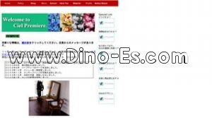 東三国の「Ciel Premiere」電話番号：06-6395-2558