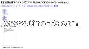 赤坂(東京)の「REINA TOKYO レイナトーキョー」電話番号：03-5284-4019