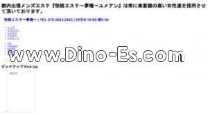 青山一丁目駅近くのメンズエステ店舗（快眠エステ 夢庵） | DINOエステ（ディノエステ）