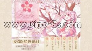 中野駅近くのメンズエステ店舗（ラブレー） | DINOエステ（ディノエステ）