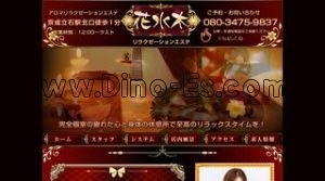 京成立石の「花水木」電話番号：080-3475-9837