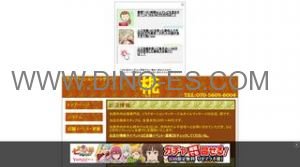 札幌(ＪＲ)の「椛〜もみじ〜」電話番号：070-5609-6004
