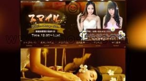 新越谷の「スマイル」電話番号：080-6816-8866