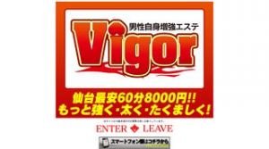 仙台の「男性自身増強エステ Vigor」電話番号：070-6617-0081