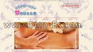 布施の「夢のひととき」電話番号：06-6224-7899