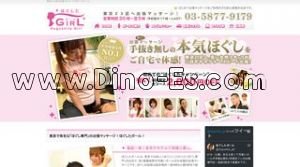 ほぐしたガール メンズエステ | DINOエステ(ディノエステ) 渋谷駅近くのメンズエステ店舗(ほぐしたガール) | DINOエステ(ディノエステ)