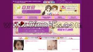 蒲田の「楽天国」電話番号：070-2151-7778