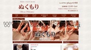 明大前の「ぬくもり」電話番号：070-3643-6788