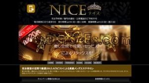 取手の「ナイス」電話番号：090-8306-0499