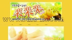 楽楽楽 メンズエステ | DINOエステ(ディノエステ) 江南駅近くのメンズエステ店舗(楽楽楽) | DINOエステ(ディノエステ)